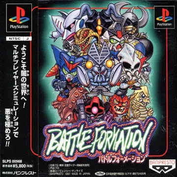 Battle Formation (JP) box cover front